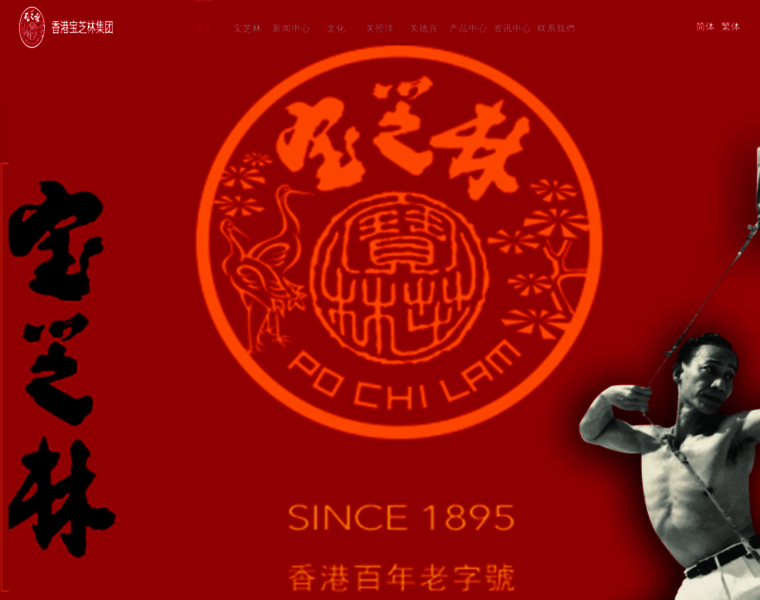 Pochilam.hk thumbnail