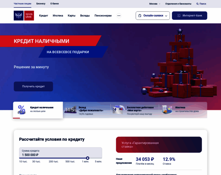 Pochtabank.ru thumbnail