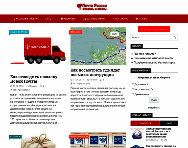 Pochtagid.ru thumbnail