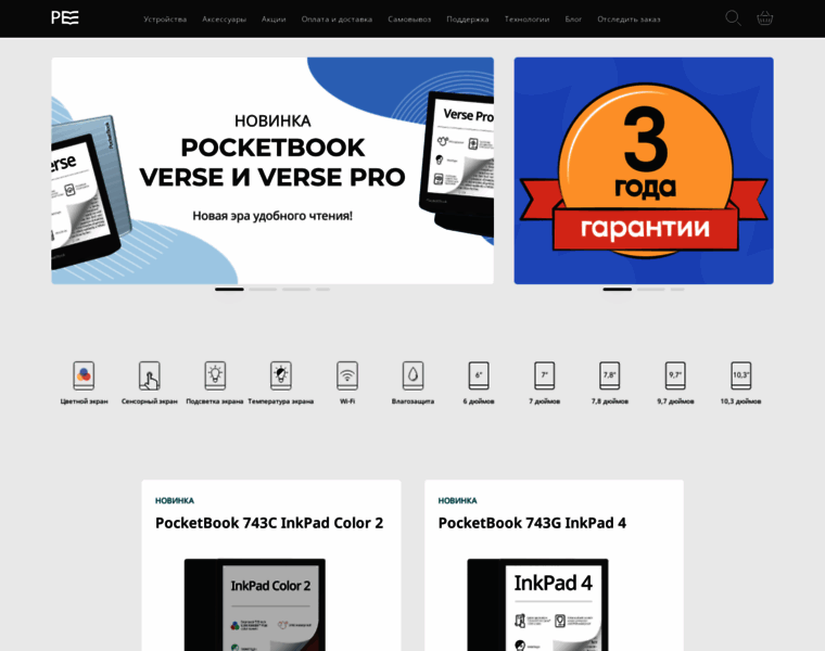Pocketbook.ru thumbnail