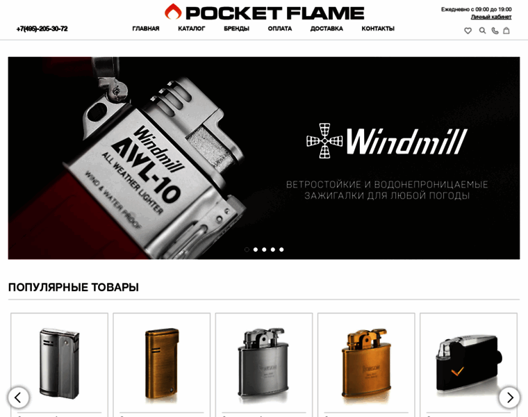 Pocketflame.ru thumbnail