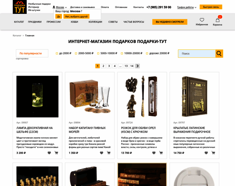 Podarki-tut.ru thumbnail Podarki-tut.ru thumbnail