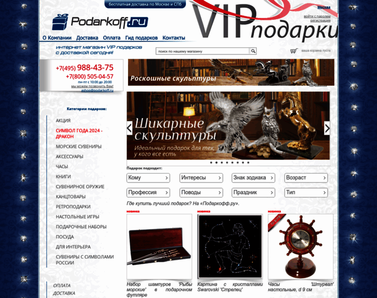 Podarkoff.ru thumbnail