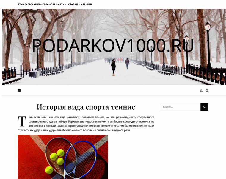 Podarkov1000.ru thumbnail