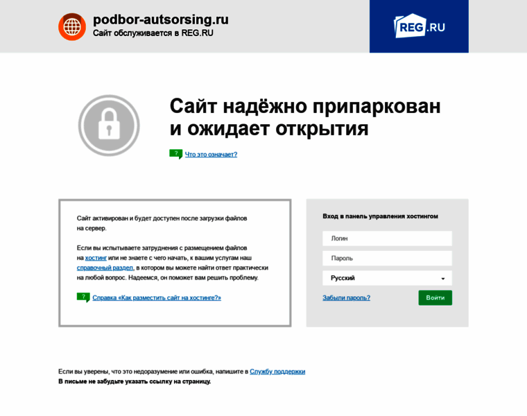 Podbor-autsorsing.ru thumbnail