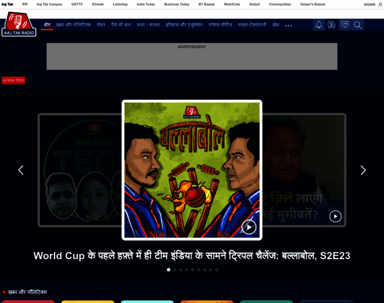 Podcasts.aajtak.in thumbnail