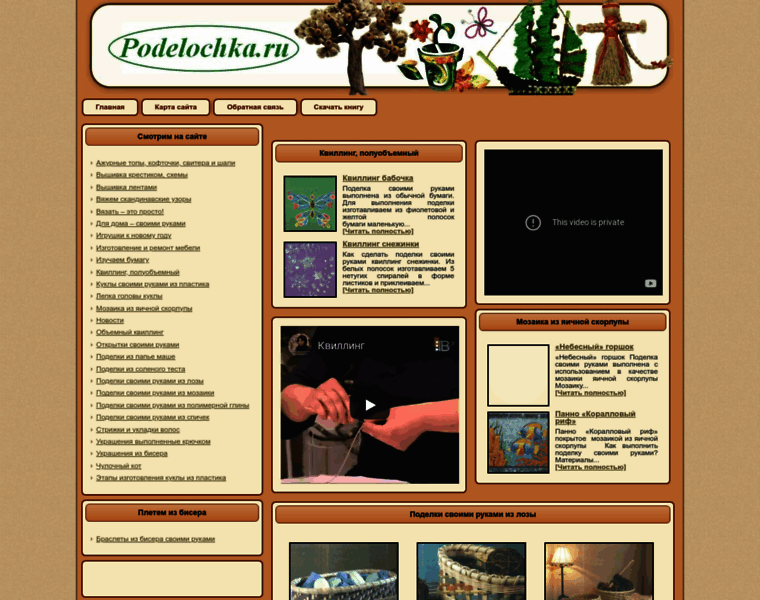 Podelochka.ru thumbnail