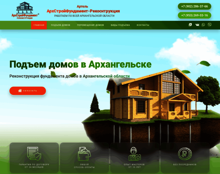 Podem-domov29.ru thumbnail