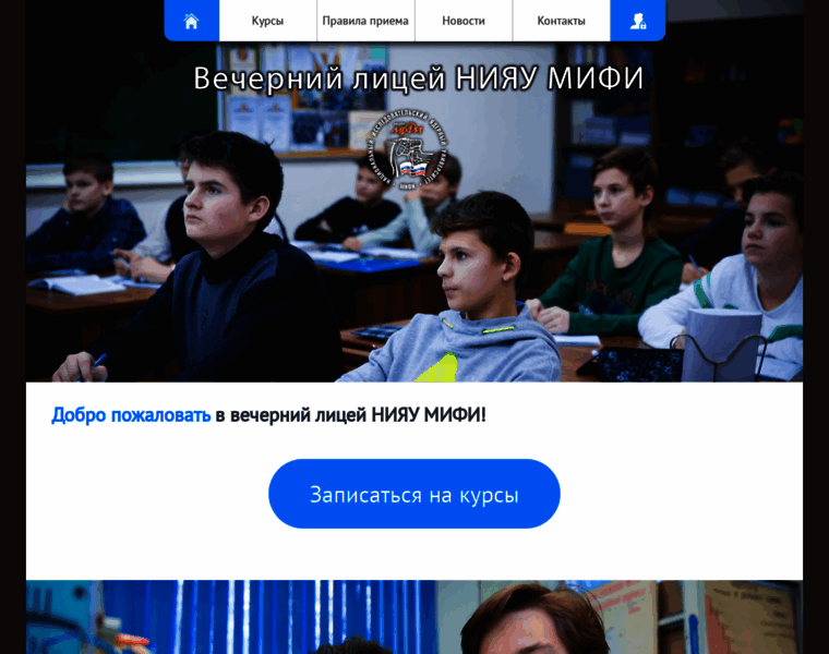 Podfak.mephi.ru thumbnail
