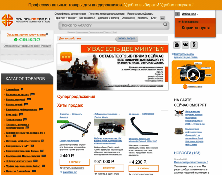 Podgotoffka.ru thumbnail Podgotoffka.ru thumbnail
