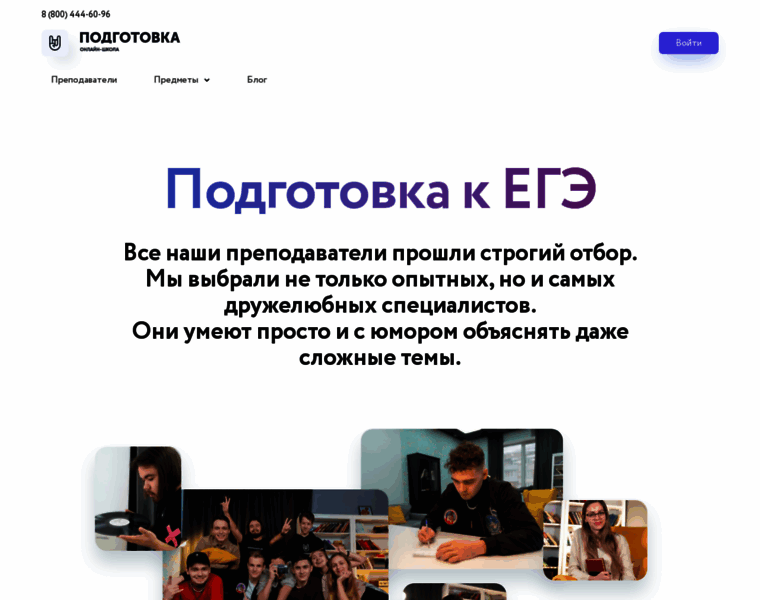 Podgotovka.ru thumbnail