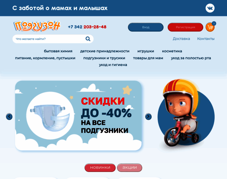 Podguzon.ru thumbnail