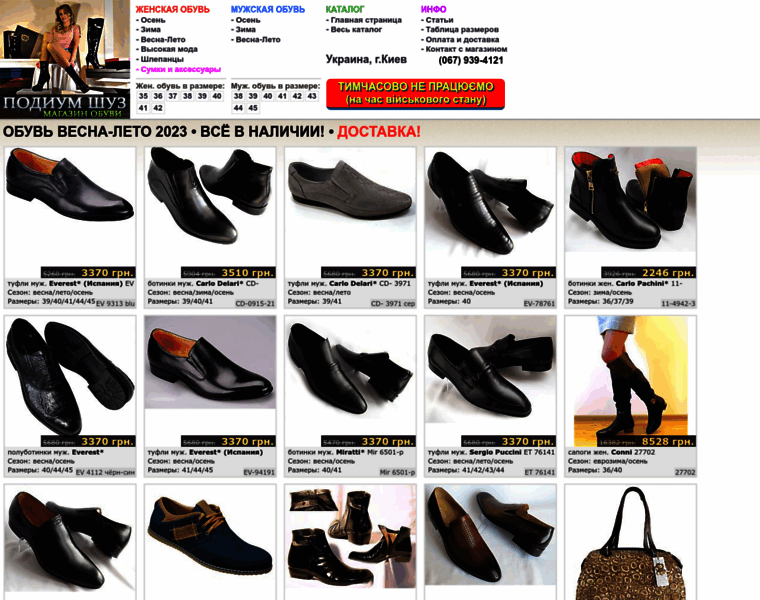 Podium-shoes.com thumbnail