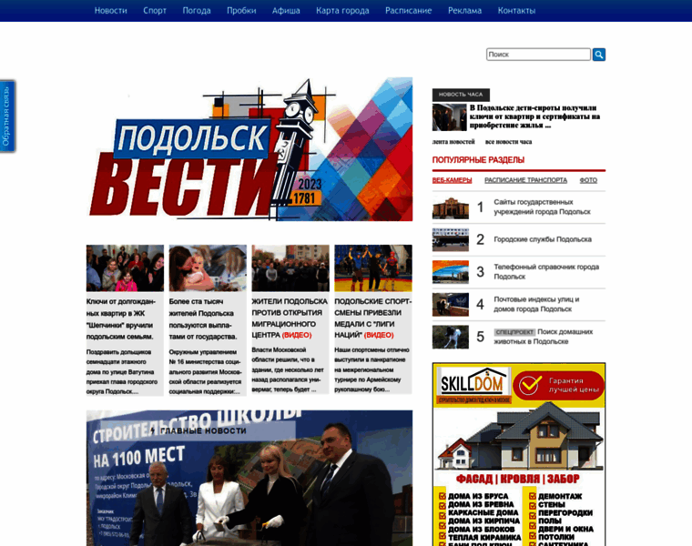 Podolsk-novosti.ru thumbnail