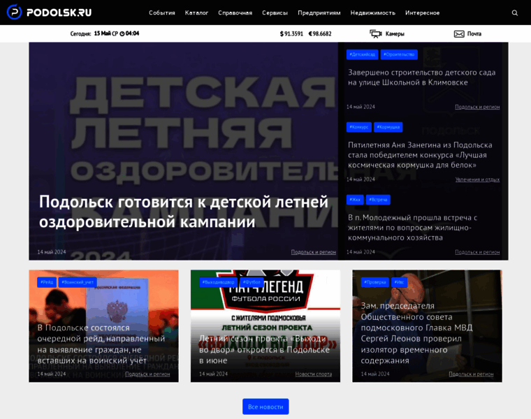 Podolsk.ru thumbnail