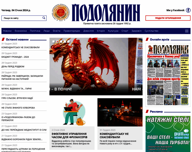 Podolyanin.com.ua thumbnail