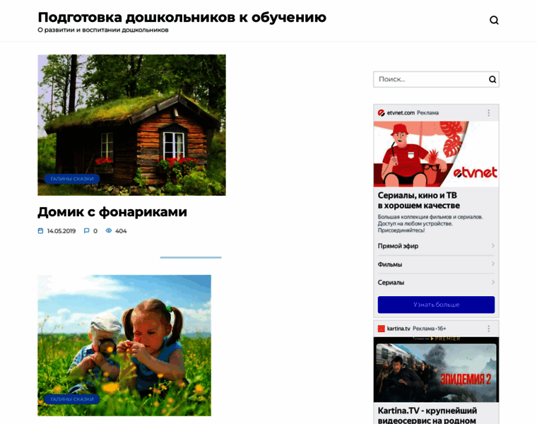 Podrastu.ru thumbnail