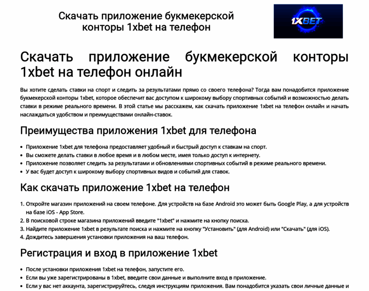 Podrobny-obzor-1xbet.ru thumbnail