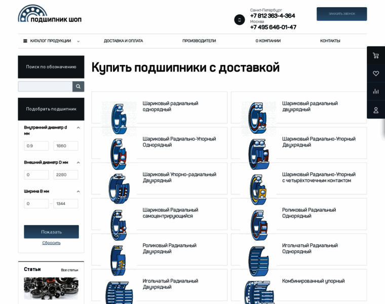 Podshipnik-shop.ru thumbnail