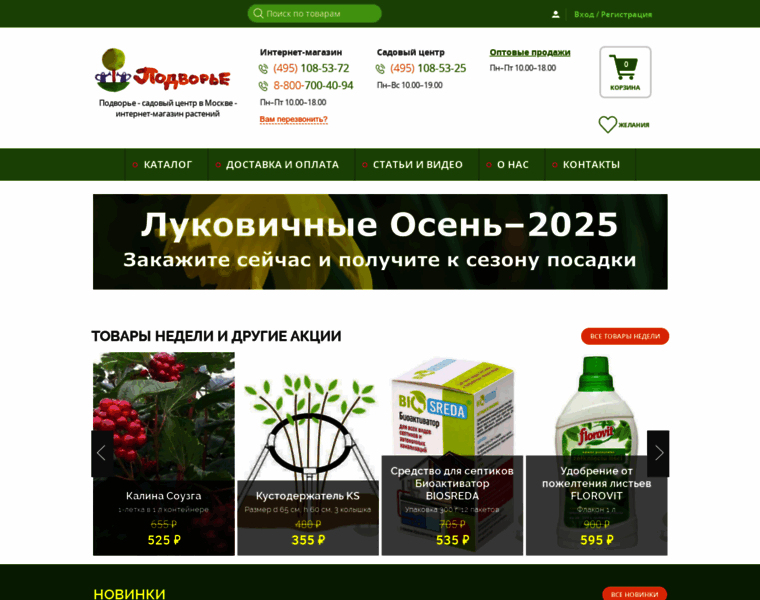 Podvorje.ru thumbnail Podvorje.ru thumbnail