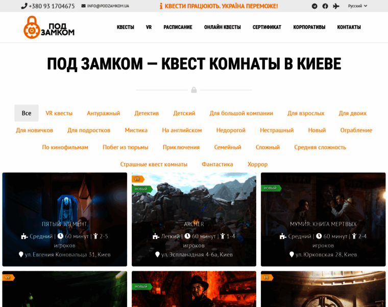 Podzamkom.ua thumbnail