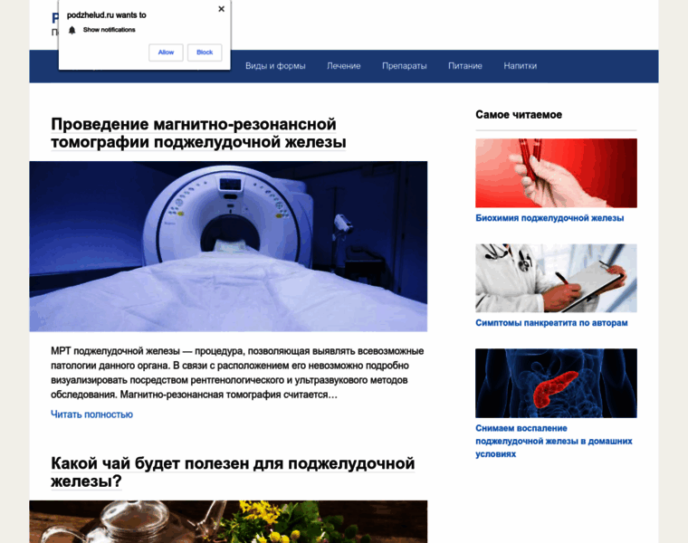 Podzhelud.ru thumbnail