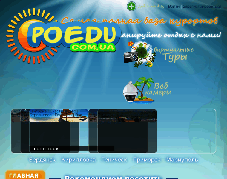 Poedu.com.ua thumbnail