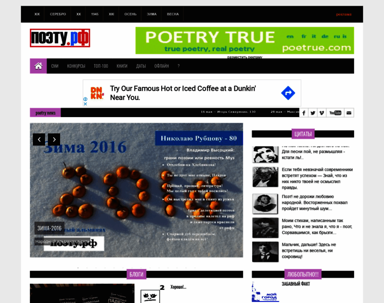 Poetrylibrary.ru thumbnail
