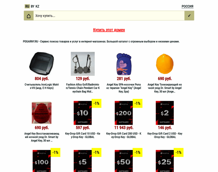 Pogarny.ru thumbnail