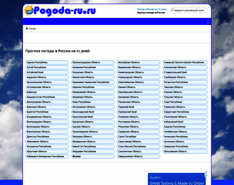 Pogoda-ru.ru thumbnail