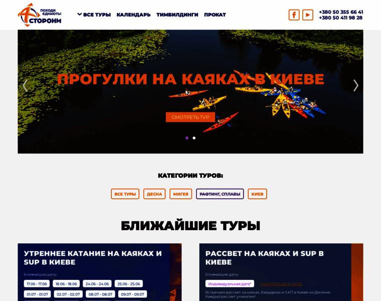 Pohod.org.ua thumbnail