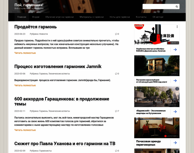 Poigarmonika.ru thumbnail