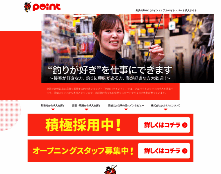 Point-job.net thumbnail