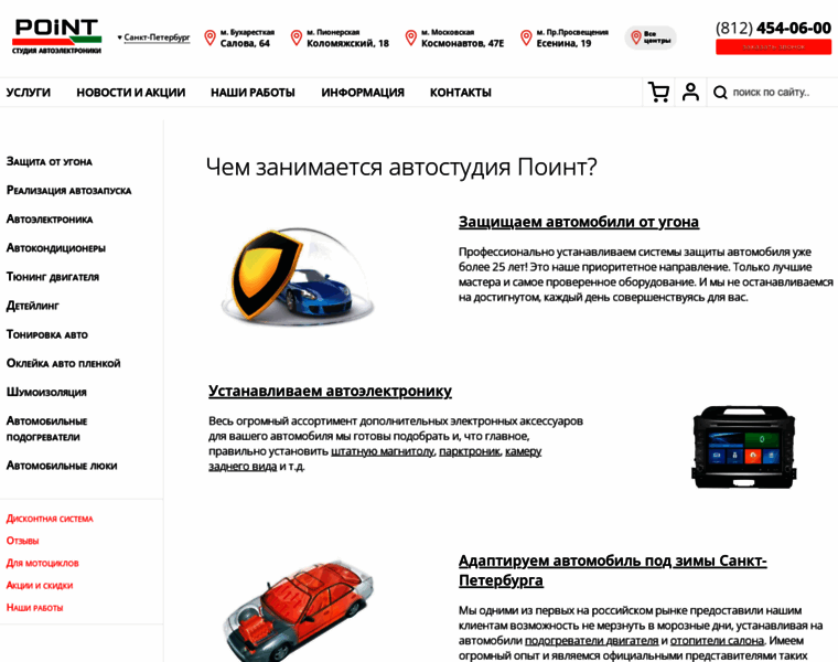 Pointauto.ru thumbnail