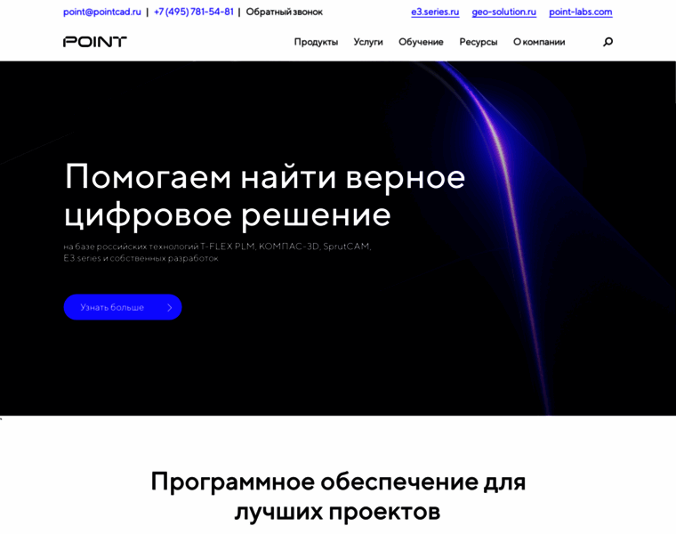 Pointcad.ru thumbnail