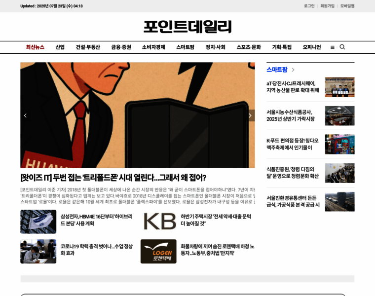 Pointdaily.co.kr thumbnail