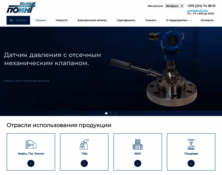 Pointltd.by thumbnail