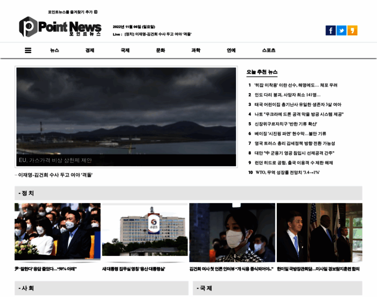 Pointnews.co.kr thumbnail