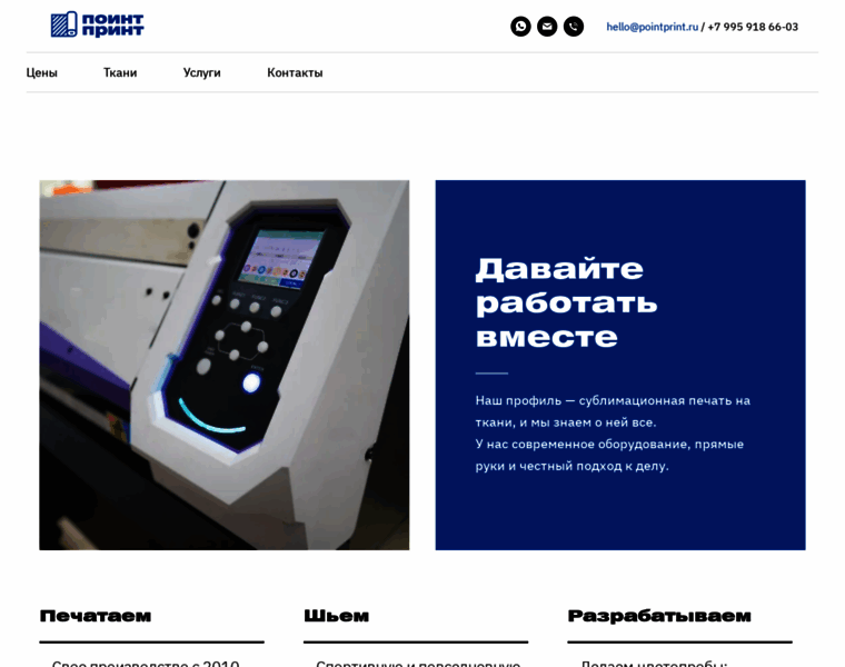 Pointprint.ru thumbnail