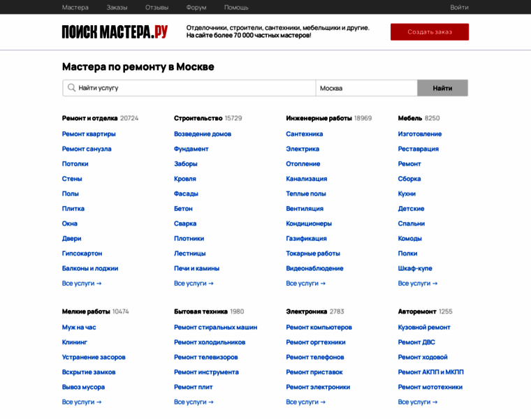 Poisk-mastera.ru thumbnail