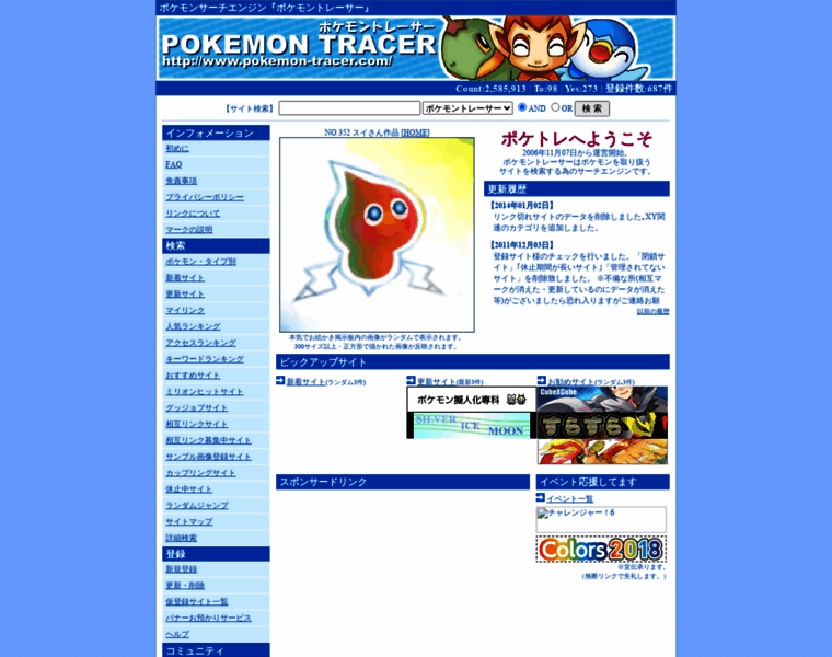 Pokemon-tracer.com thumbnail