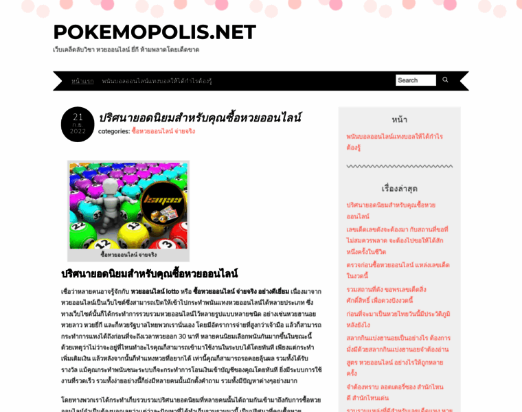 Pokemopolis.net thumbnail