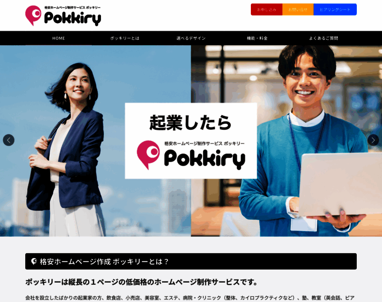 Pokkiry.com thumbnail