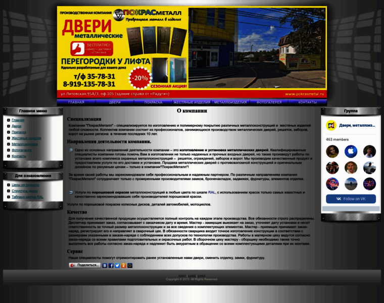 Pokrasmetal.ru thumbnail