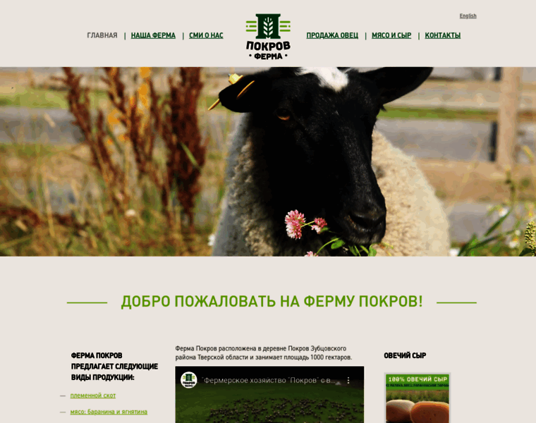 Pokrov-farm.ru thumbnail