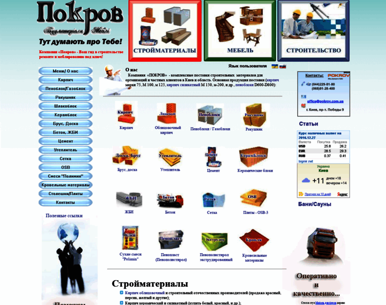 Pokrov.com.ua thumbnail
