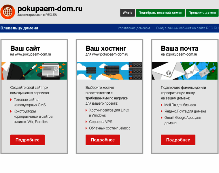 Pokupaem-dom.ru thumbnail