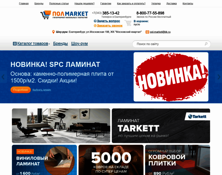 Pol-market.ru thumbnail
