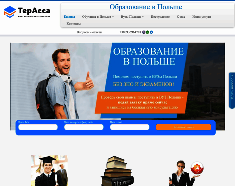 Poland-education.com.ua thumbnail