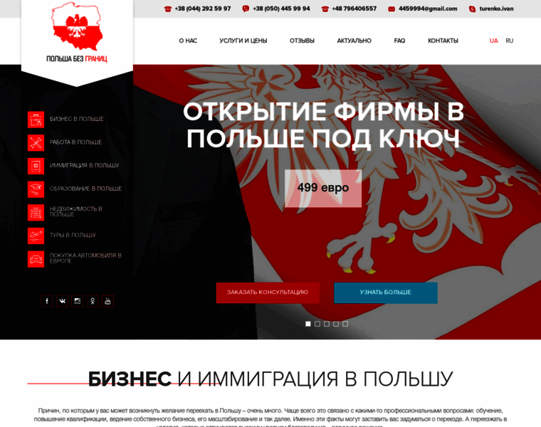 Polandbiznes.com.ua thumbnail